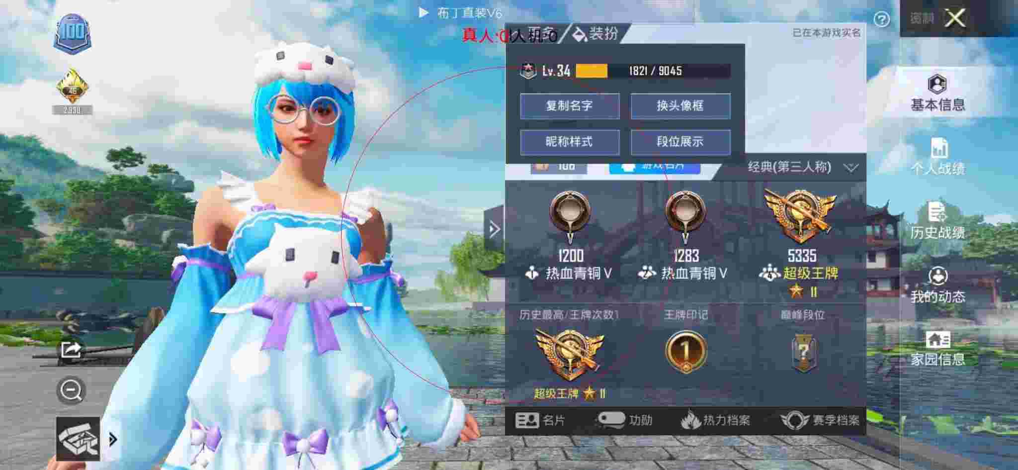和平精英透视自瞄 - 和平精英天之蓝科技辅助预览图